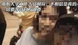 男子爆料教授视频大全最新,真相大白，社会舆论哗然